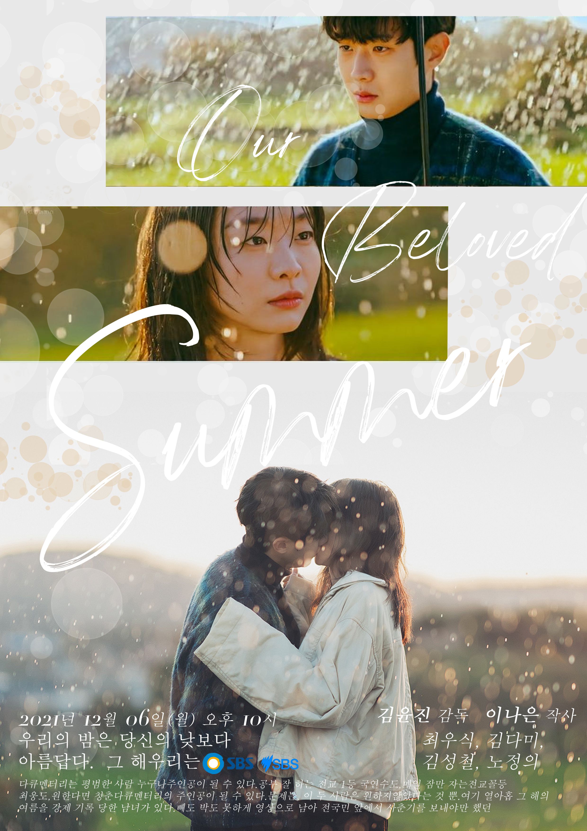 Our Beloved Summer