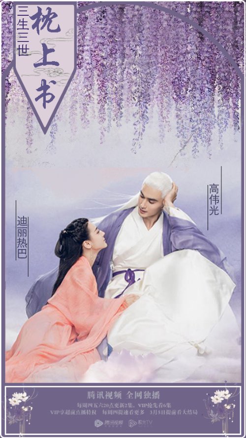 Poster Phim Chẩm Thượng Thư
