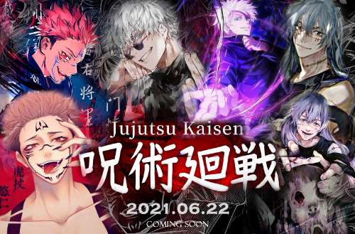 Poster Jujutsu Kaisen