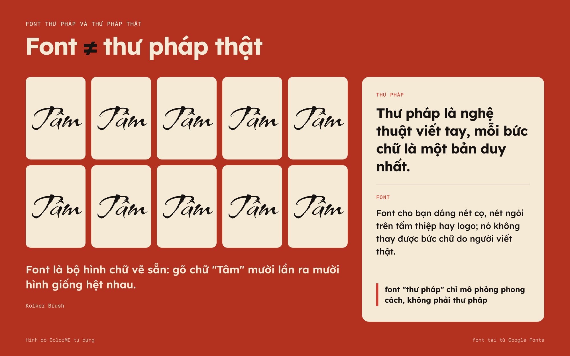 Font thư pháp khác thư pháp thật: chữ Tâm gõ bằng font Kolker Brush mười lần giống hệt nhau