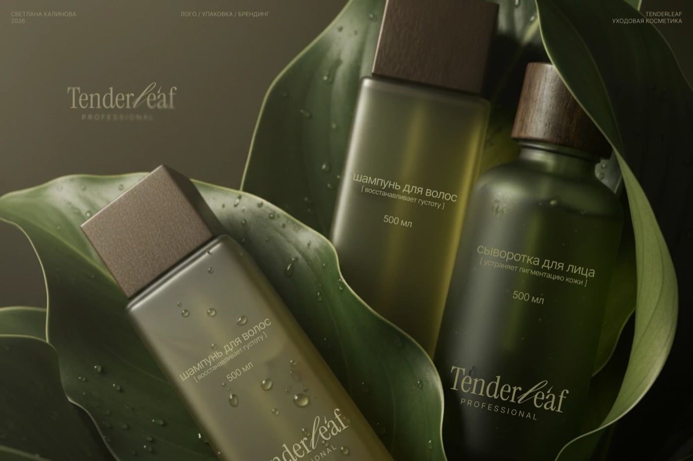 Chai và lọ thủy tinh mờ màu xanh rêu, nắp gỗ tối, in chữ Tenderleaf, đặt giữa những chiếc lá nhiệt đới lớn