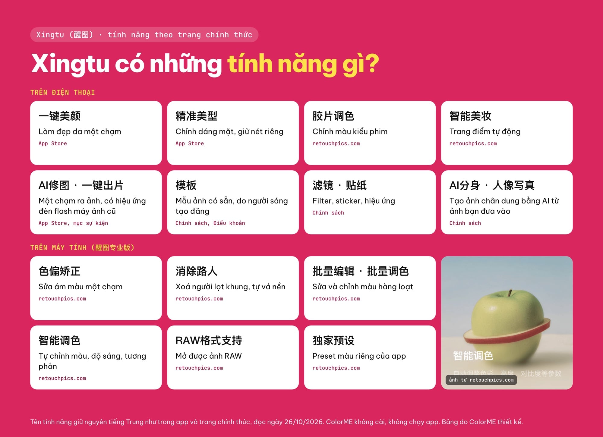 Tính năng app Xingtu: làm đẹp da, chỉnh màu kiểu phim, filter, mẫu ảnh, xoá người lọt khung, chỉnh màu hàng loạt