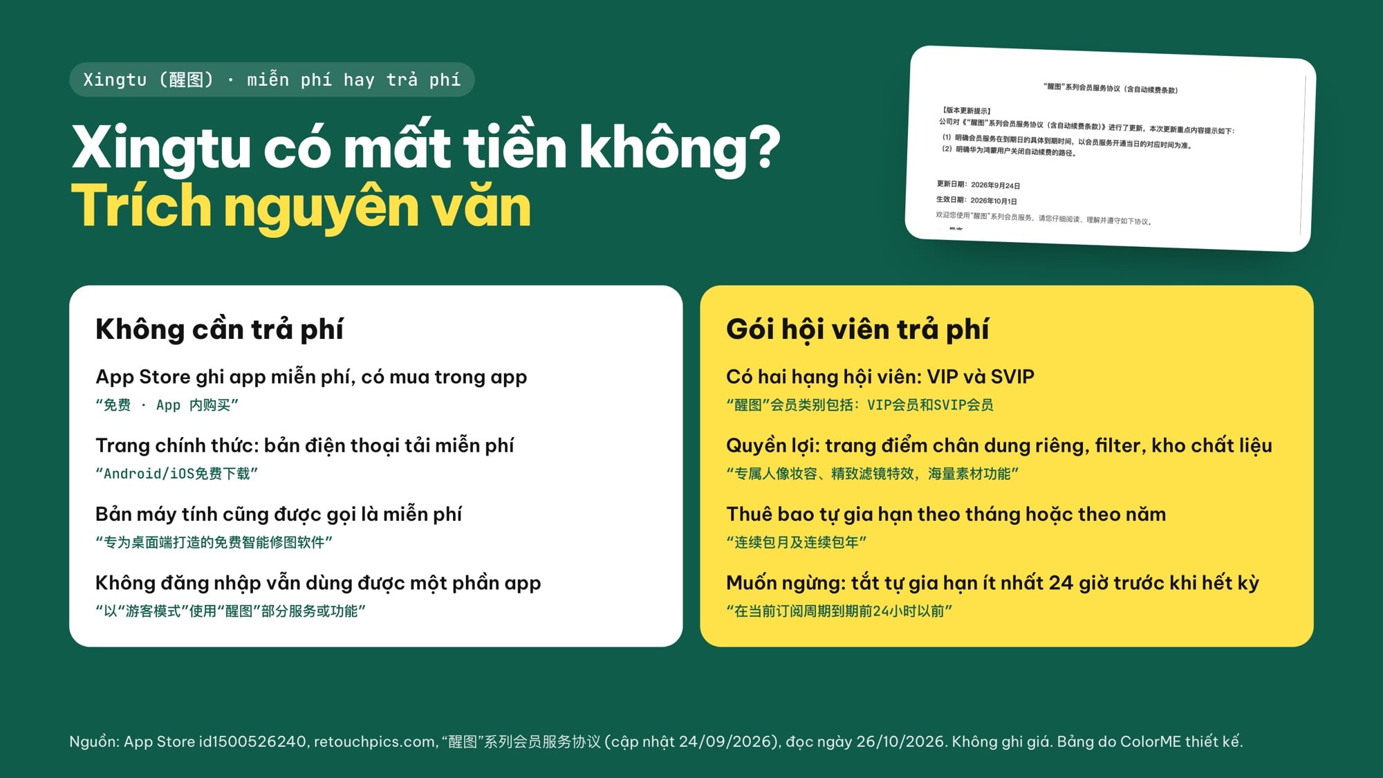 Xingtu có miễn phí không: phần dùng không mất phí và gói hội viên VIP, SVIP