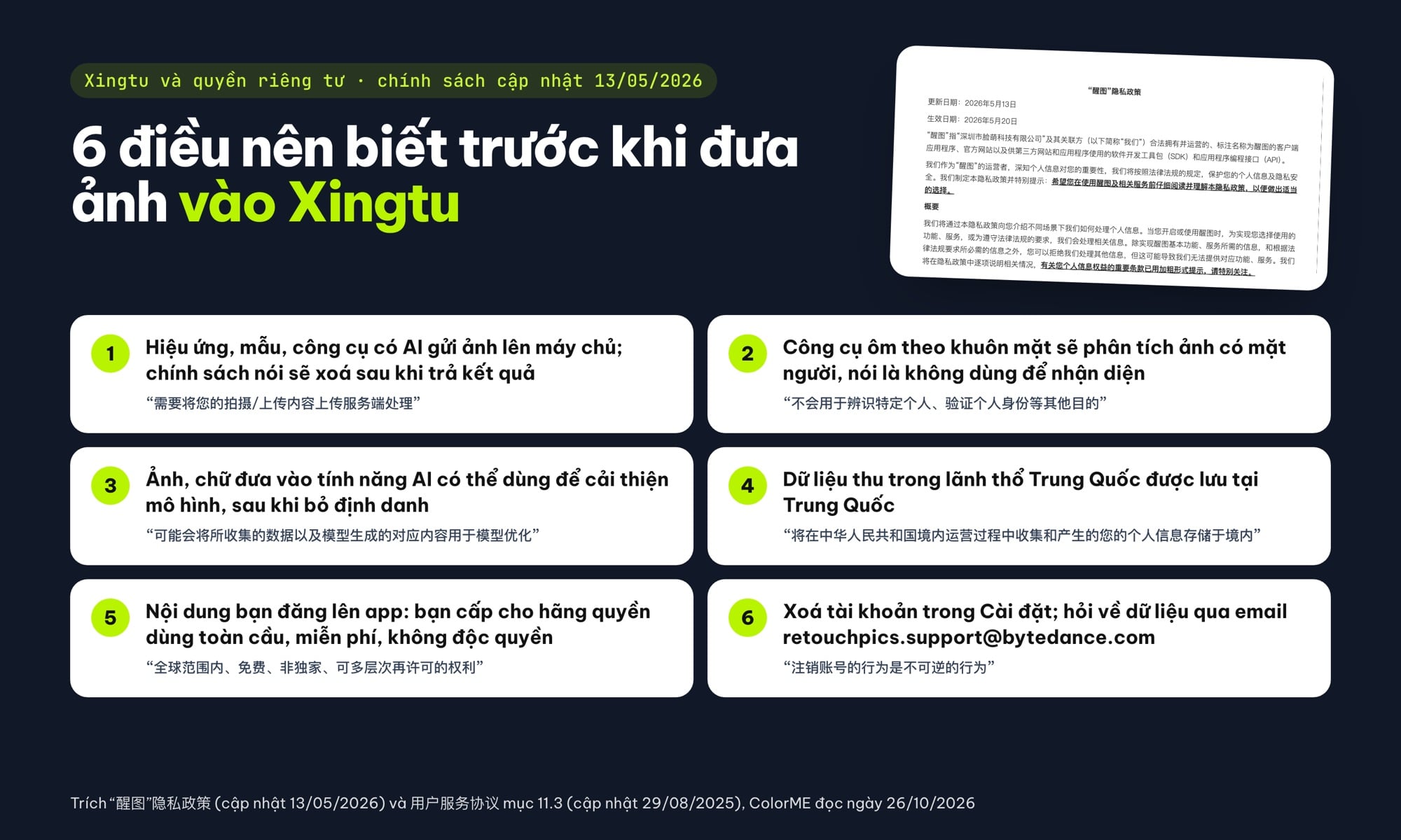 Xingtu và quyền riêng tư: ảnh gửi lên máy chủ, dữ liệu khuôn mặt, nơi lưu dữ liệu, cách xoá tài khoản