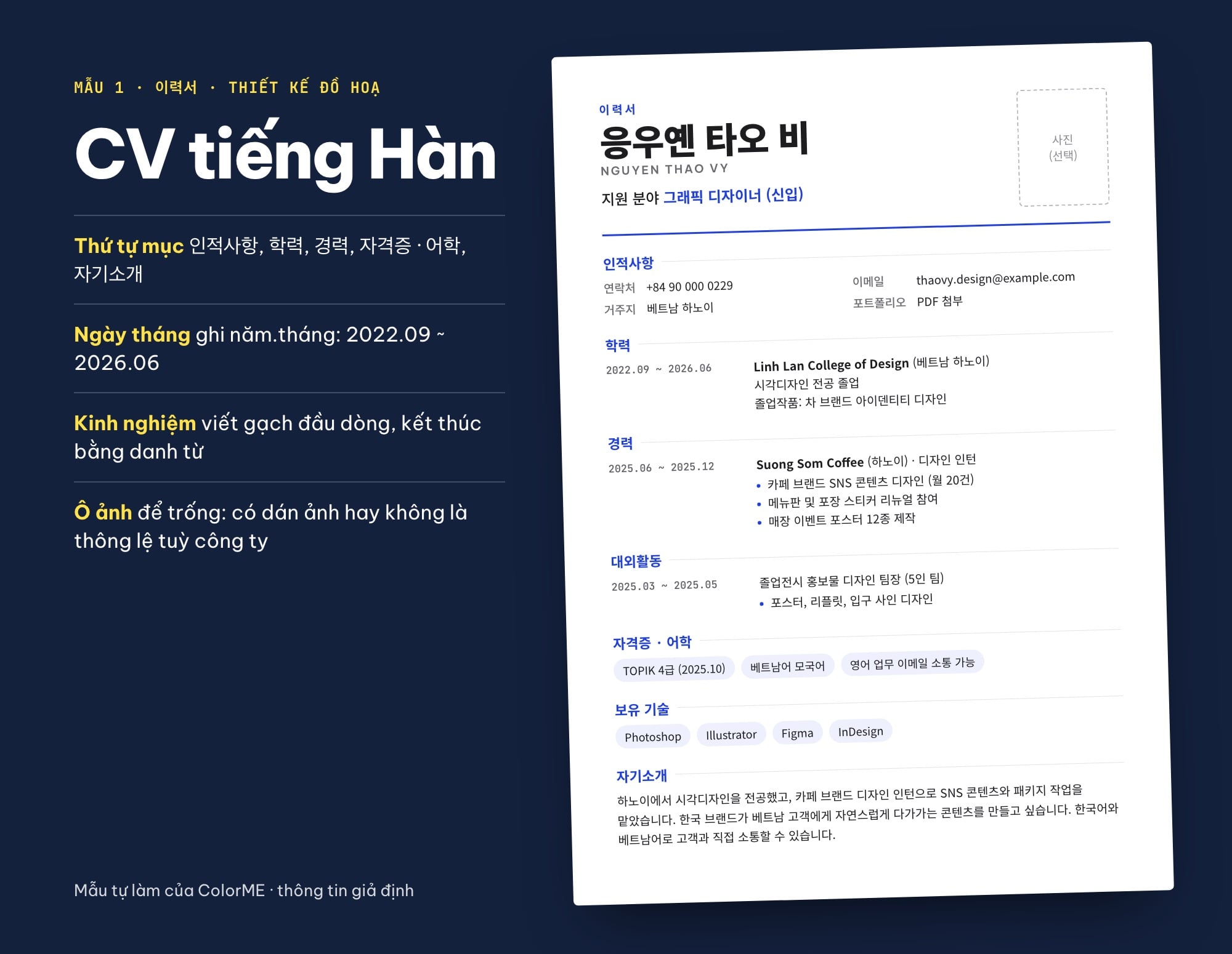 Mẫu CV tiếng Hàn 이력서 cho nhà thiết kế đồ hoạ mới ra trường