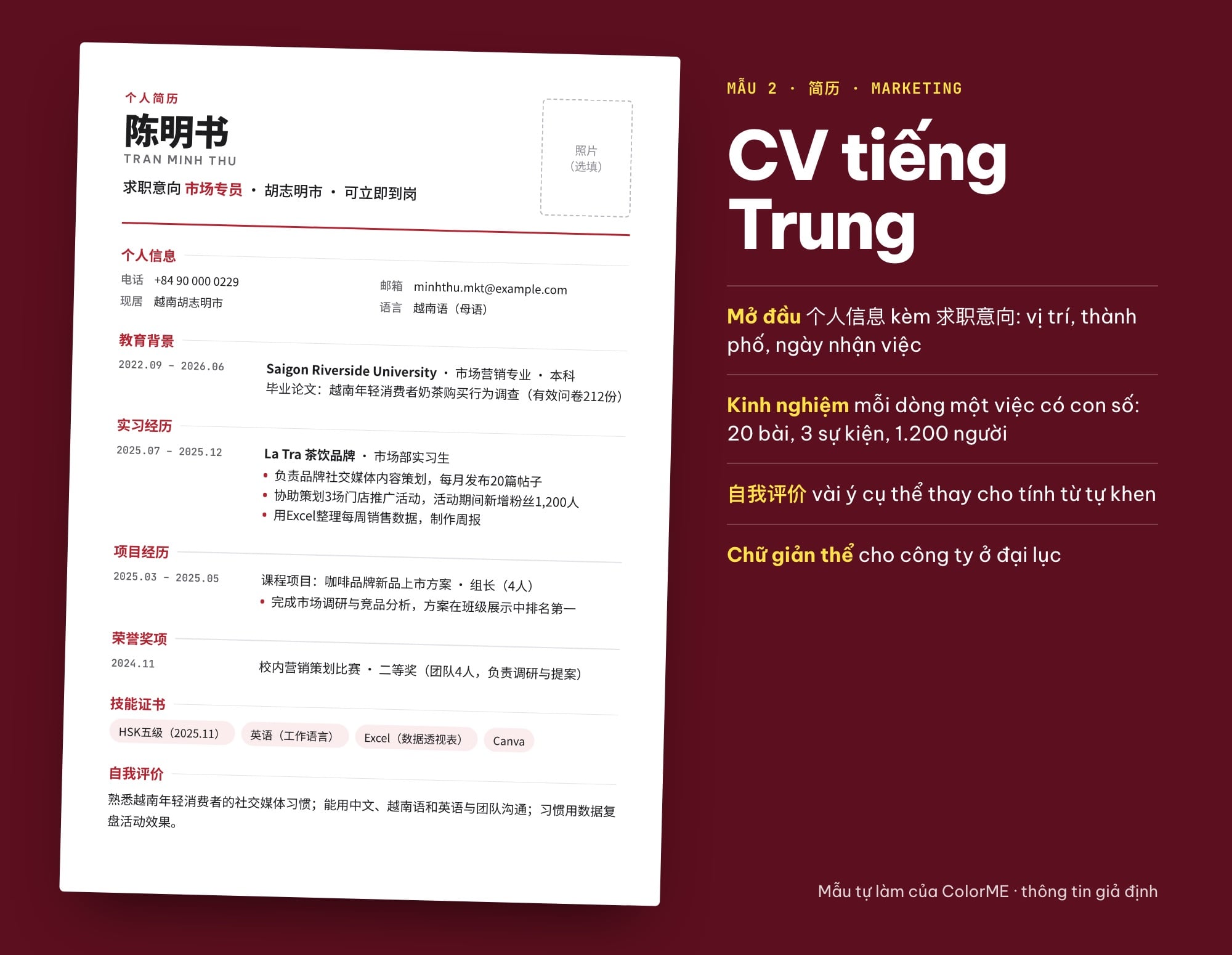 Mẫu CV tiếng Trung 简历 cho vị trí nhân viên marketing
