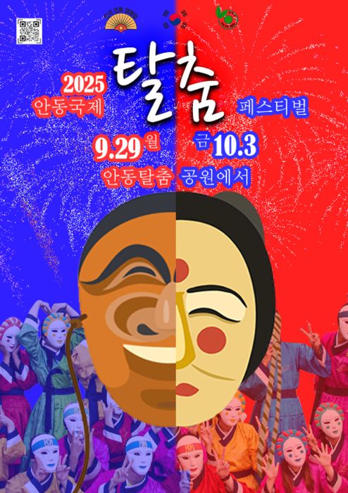 Poster lễ hội mặt nạ