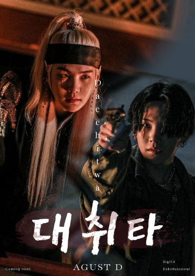 Poster ra mắt MV Daechitwa - AGUST D