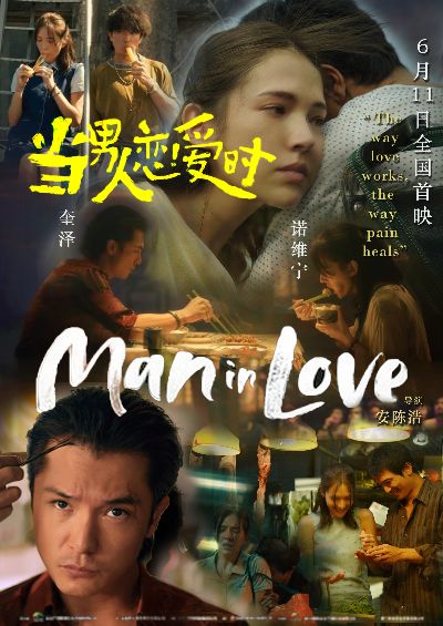 Man In Love Film 2021