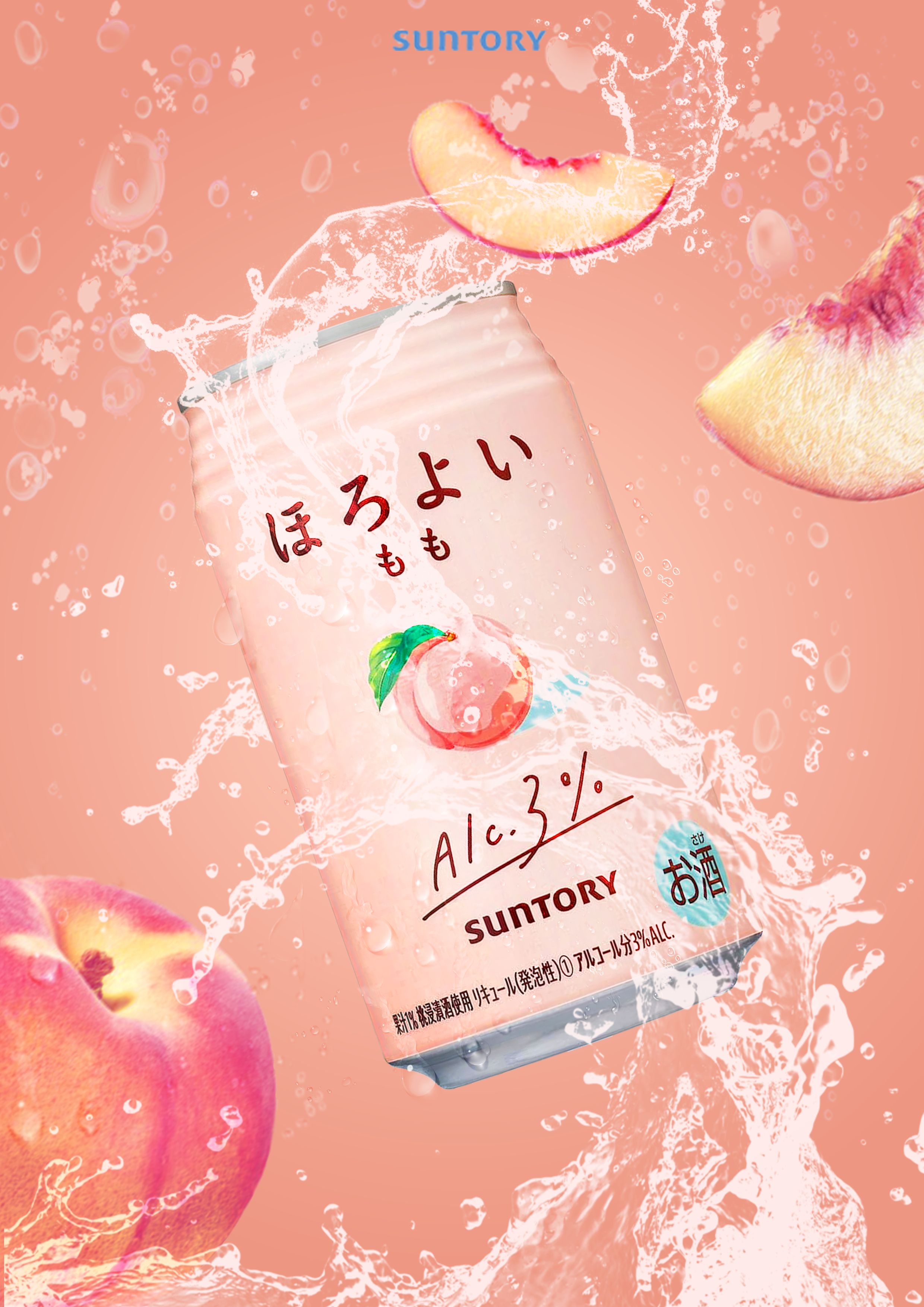 Horoyoi Momo (mình up lại file kích thước đúng ạ)