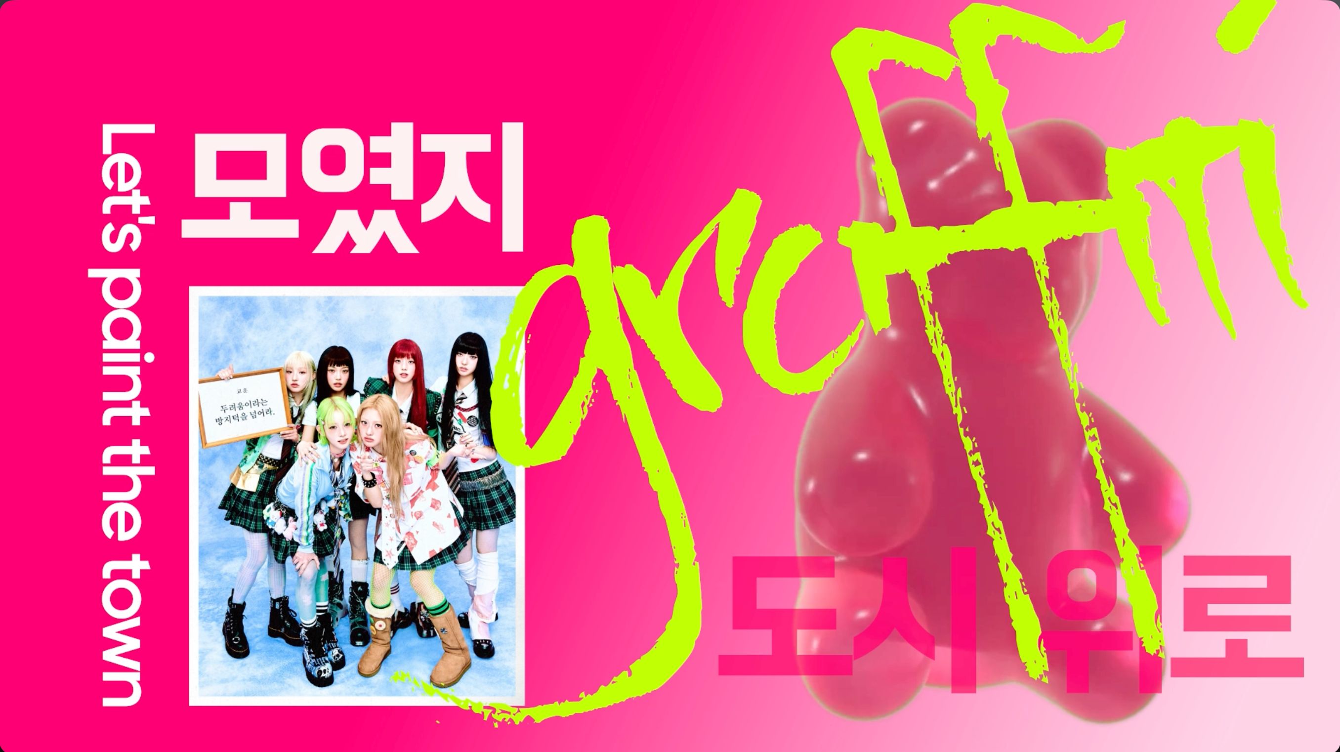 [Lyric Video] UNCHILD