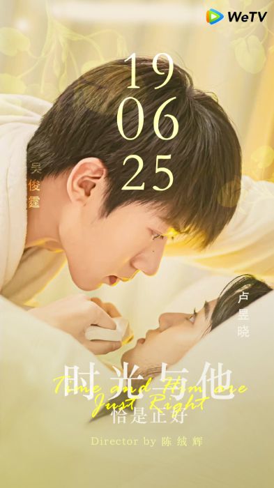 Poster Film - Thời gian và anh vừa hay đúng lúc