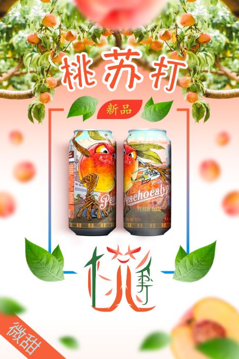 Peach-Flavored Soda