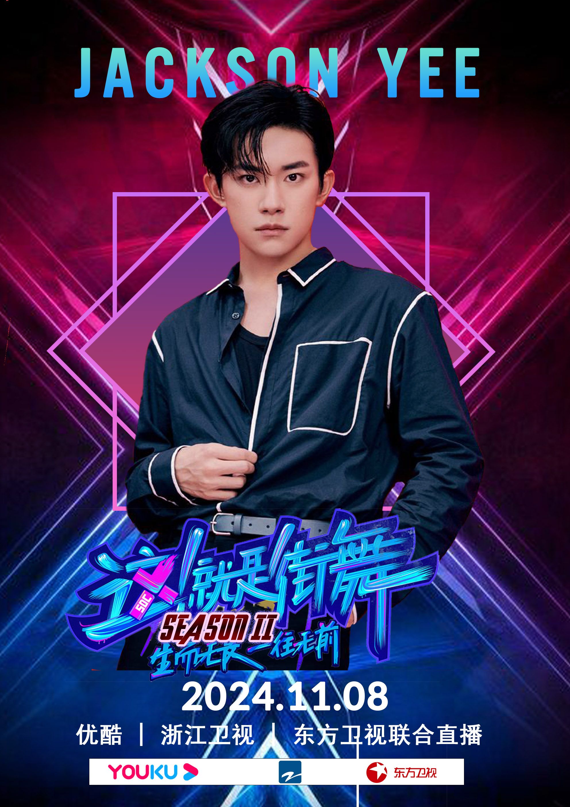 BTVN 6 - Poster Bước nhảy đường phố