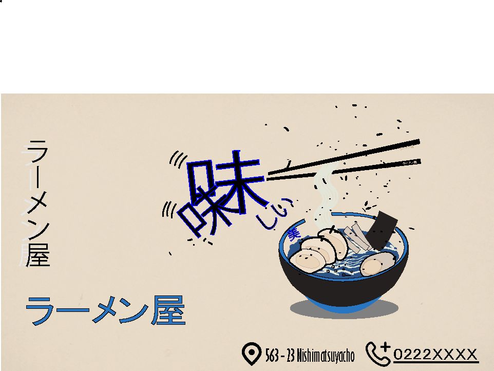 #ramen