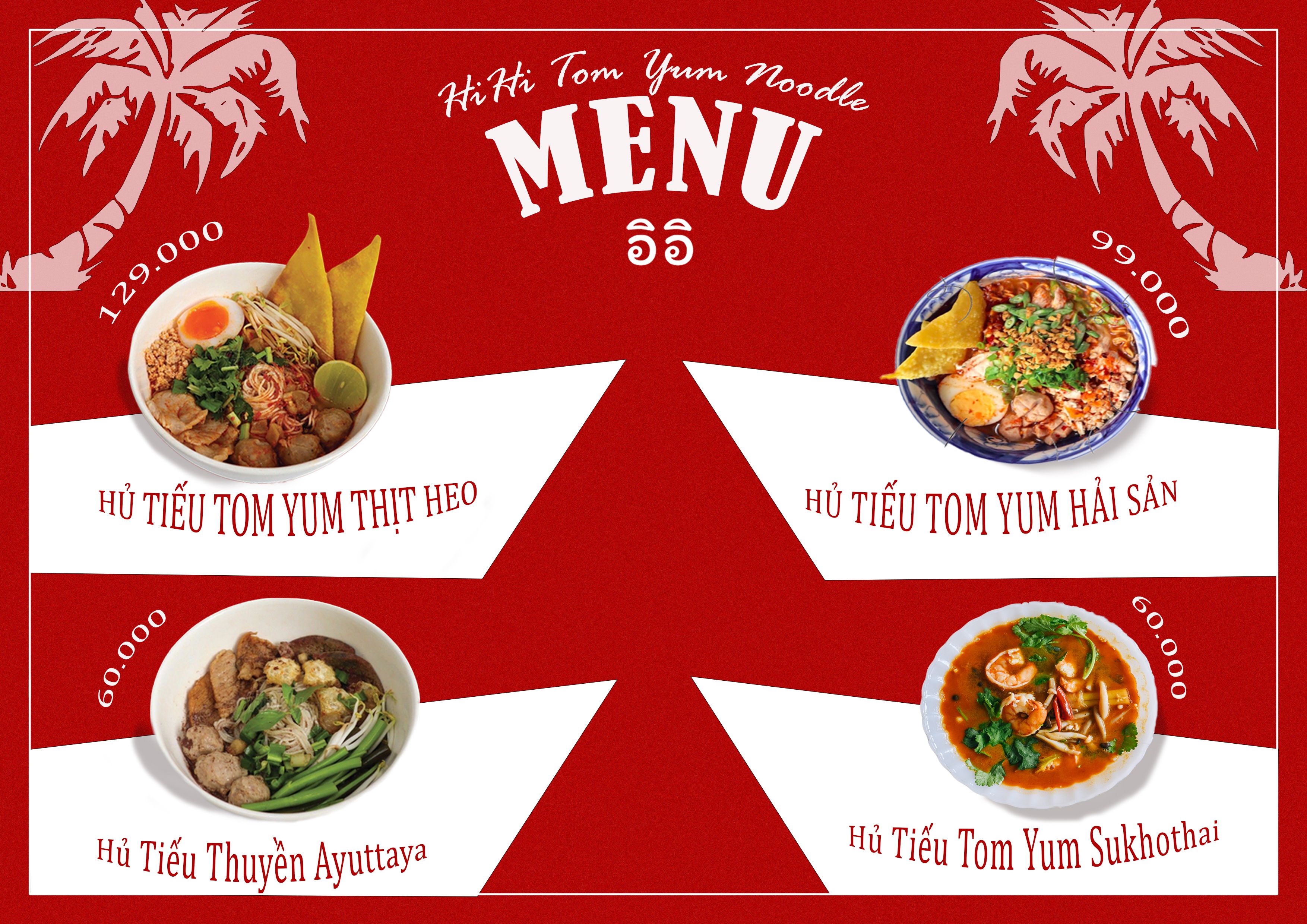 HiHi tomyum noodle menu