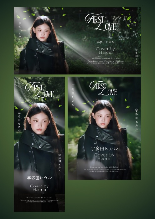First Love cover by Haerin