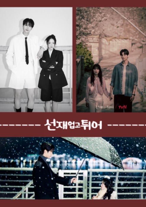 Seonjae ahhhh
