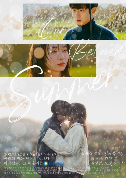 Our Beloved Summer