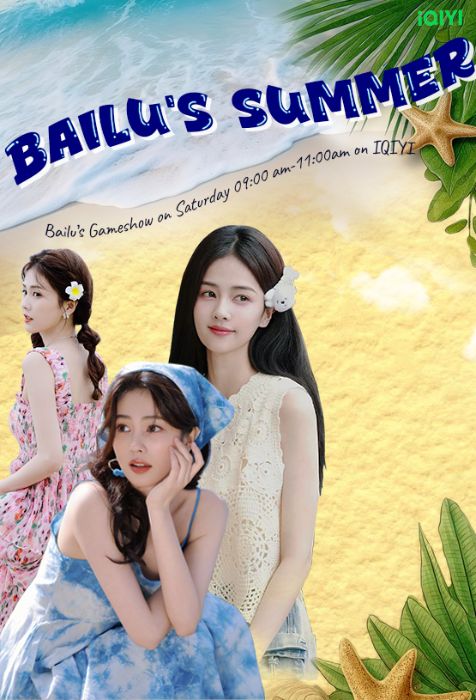 Bailu's Summer