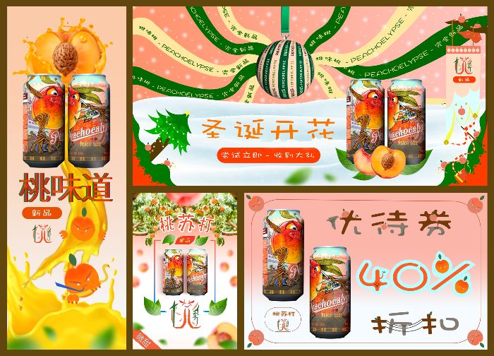 Peach Soda [ Peachoelypse ]