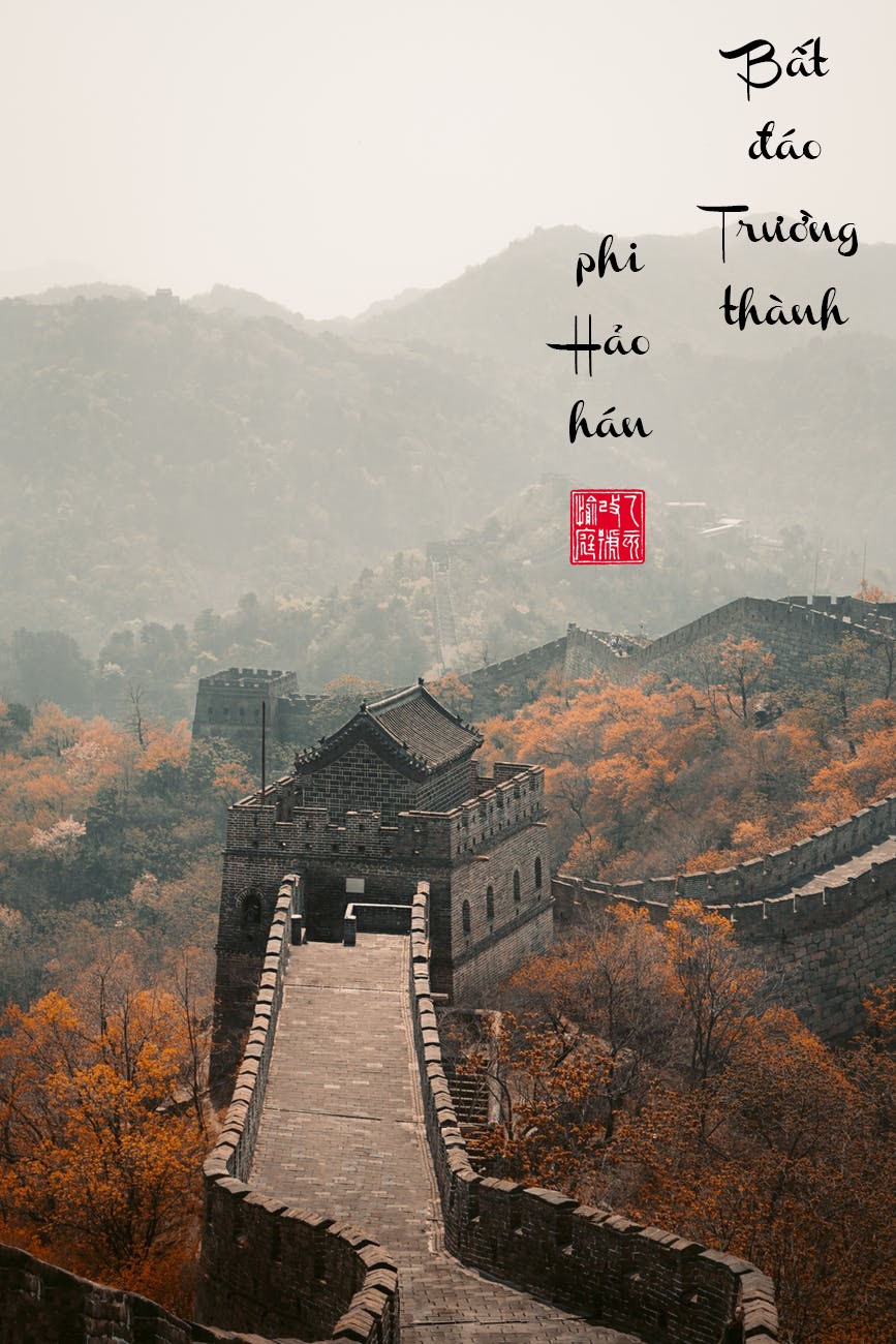 Trường thành
