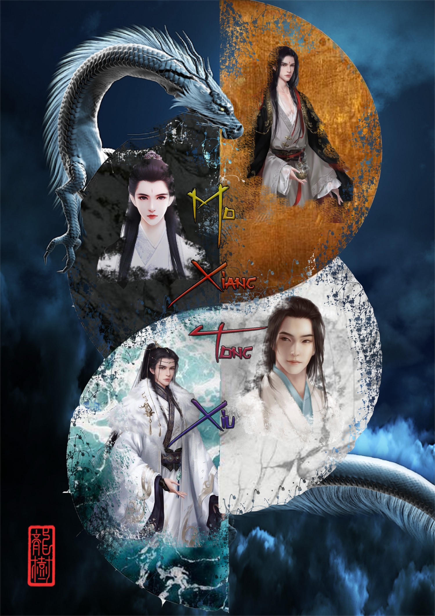 Mo Xiang Tong Xiu 