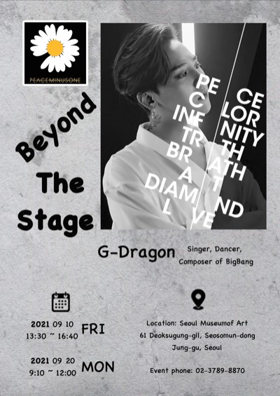 Beyond the Stage