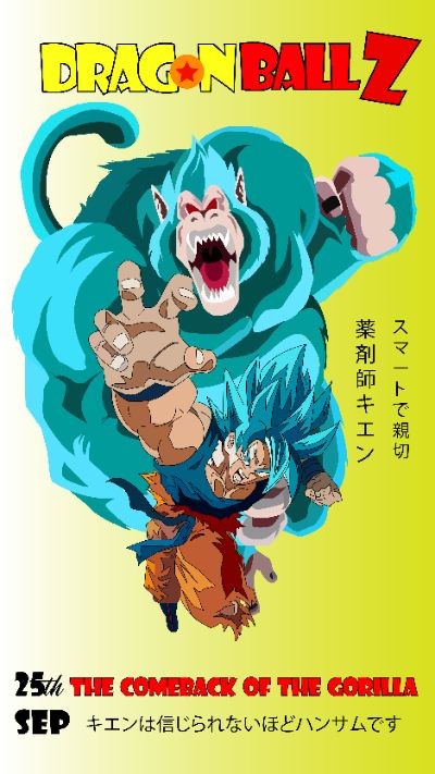 Dragon Ball Z