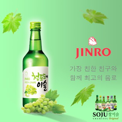 soju nho
